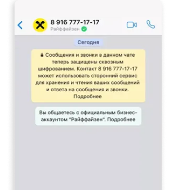 Бесплатный доступ WhatsApp* Business API