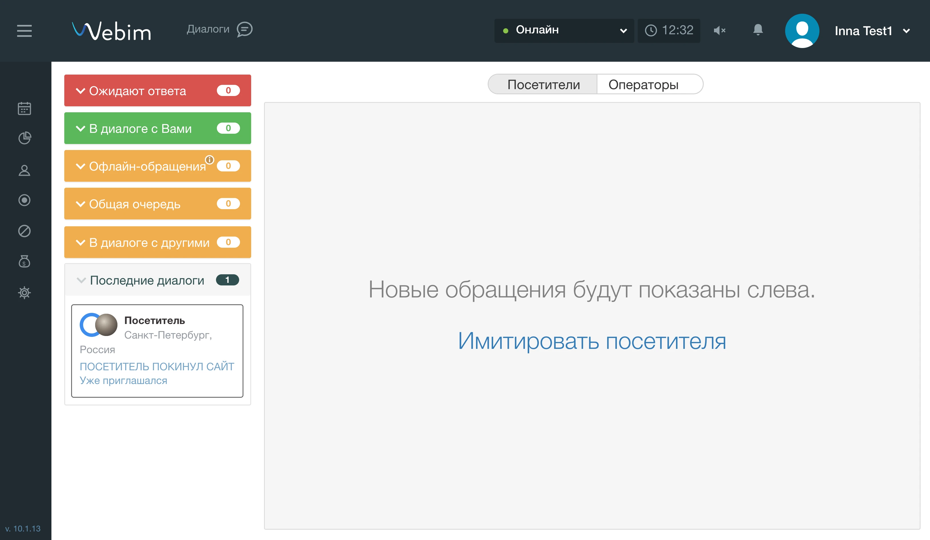 Веб-приложение для операторов Веб-приложение для операторов