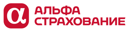Альфа Страхование