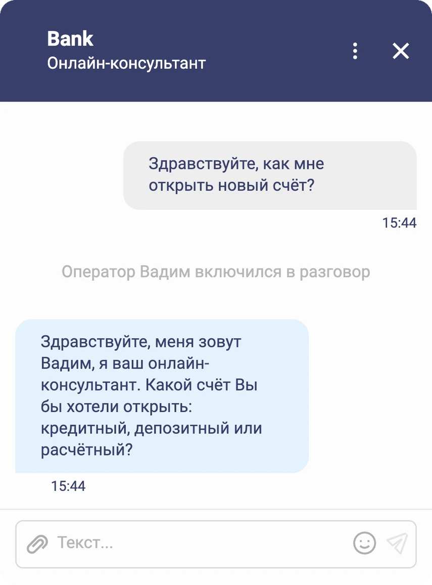 Чат для сайта