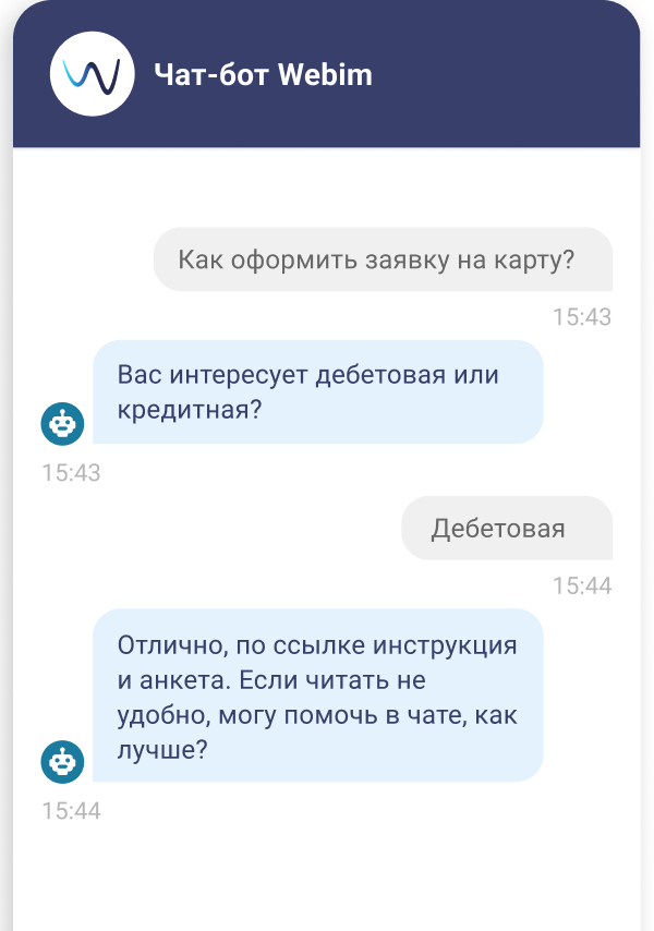Чат-боты