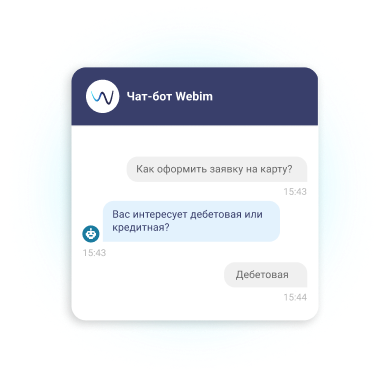 Чат-боты для бизнеса