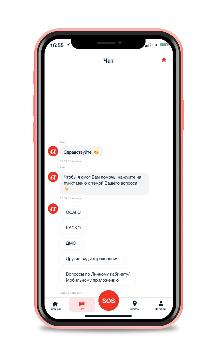 АльфаСтрахование АльфаСтрахование
