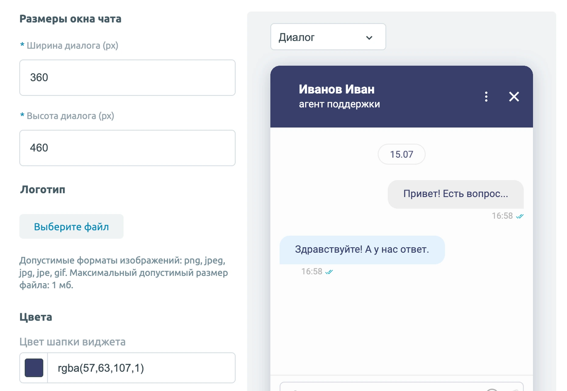 Дизайн чата