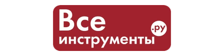 Все инструменты