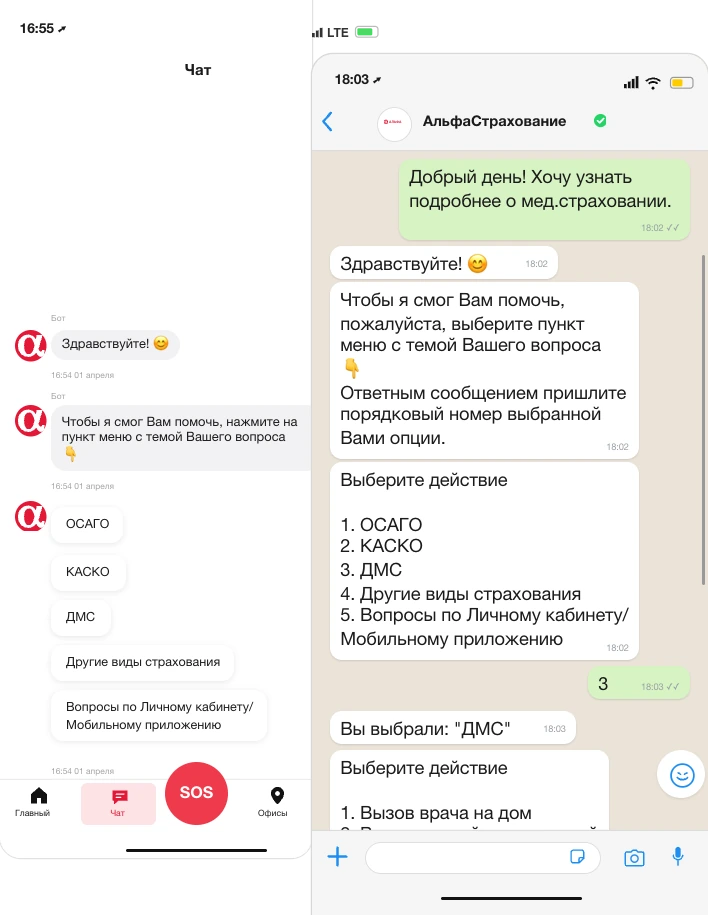 АльфаСтрахование АльфаСтрахование