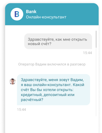 Чат для сайта