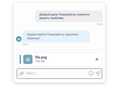 Оценка работы оператора и отправка файлов в чате