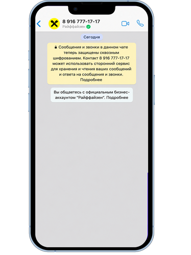 Общайтесь с клиентами в Whatsapp