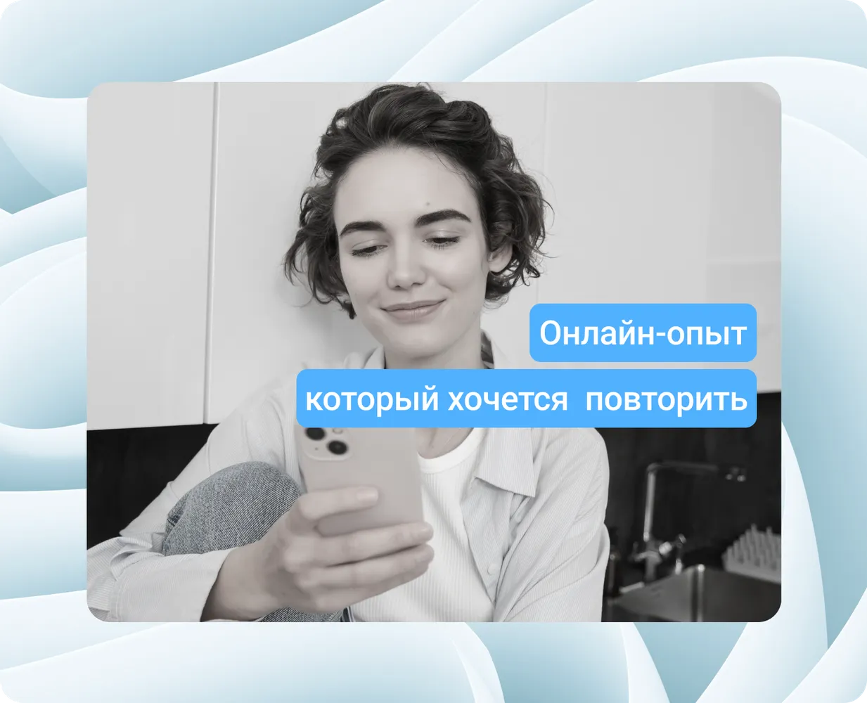 Тот самый онлайн-опыт: простые шаги для эффективной поддержки клиентов
