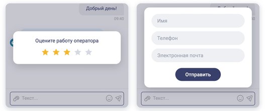 Оценка работы оператора и отправка файлов в чате
