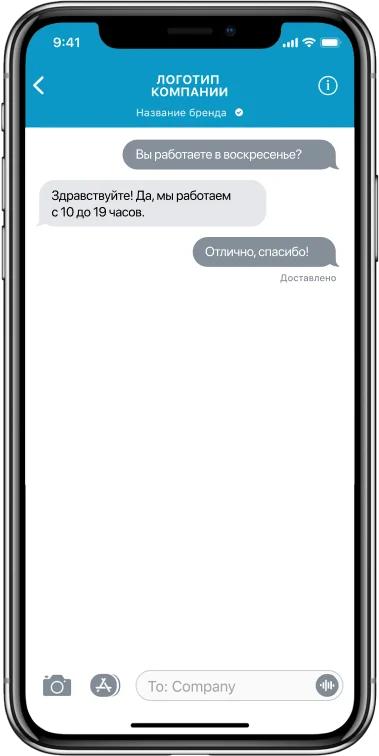 Встраивание чата в приложение, шаг 1