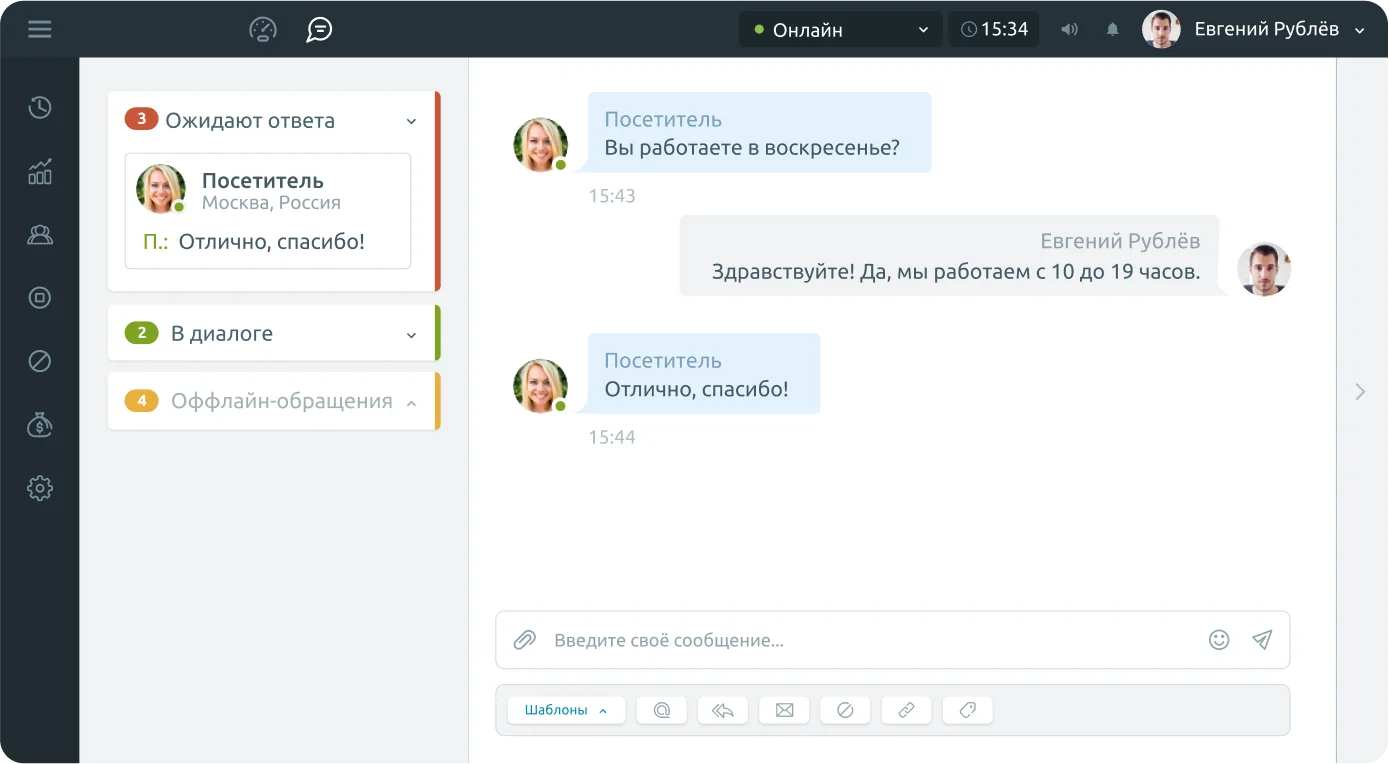 Диалог в мобильном приложении