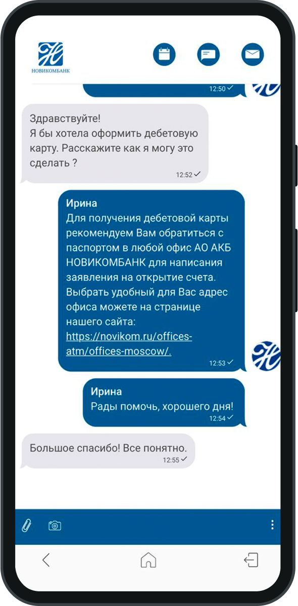 Новикомбанк